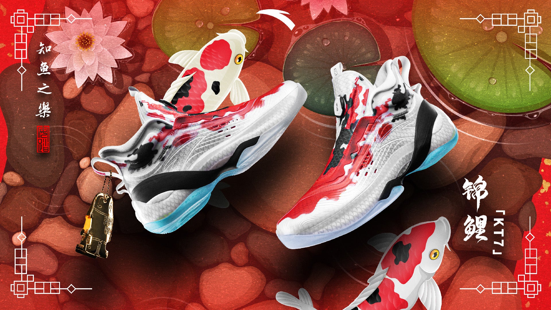 Basketball shoes designed to look like red/white/black koi fish, against a background of lily pads.