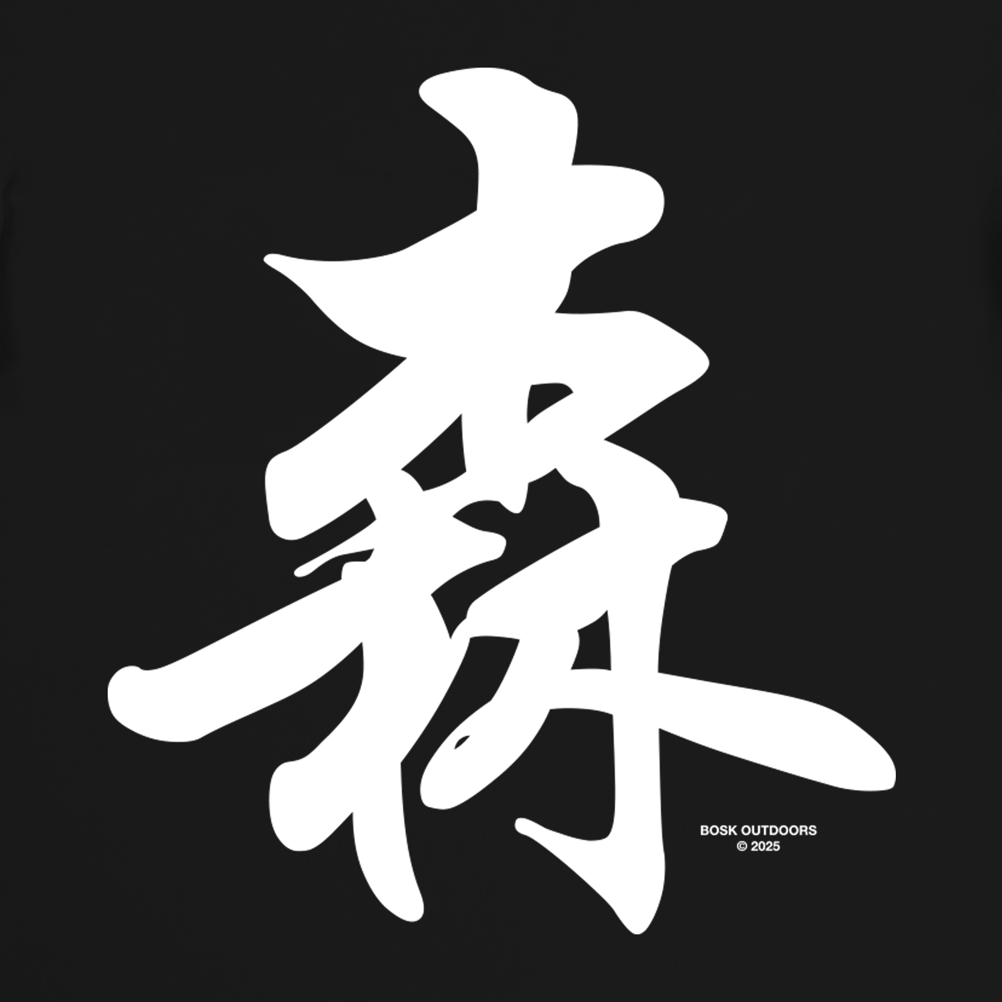 The Forest Brush Tee by BOSK features a bold white “longevity” (寿) kanji centered on solid black, with "BOSK OUTDOORS © 2023" in small white at the bottom right. This minimalist, heavy-weight t-shirt is made of 100% cotton.